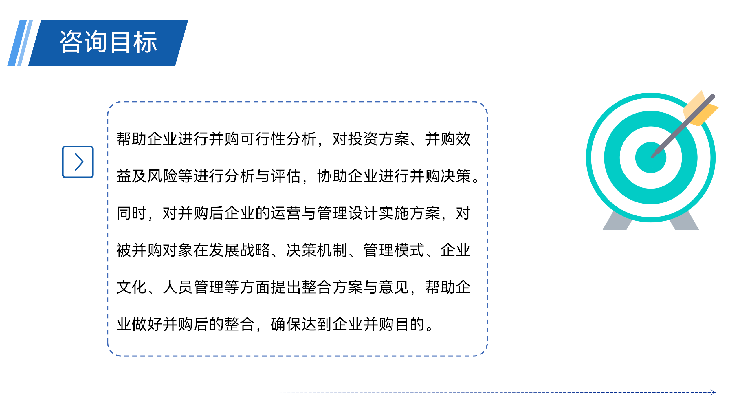 管理咨询 - 221103_44.png