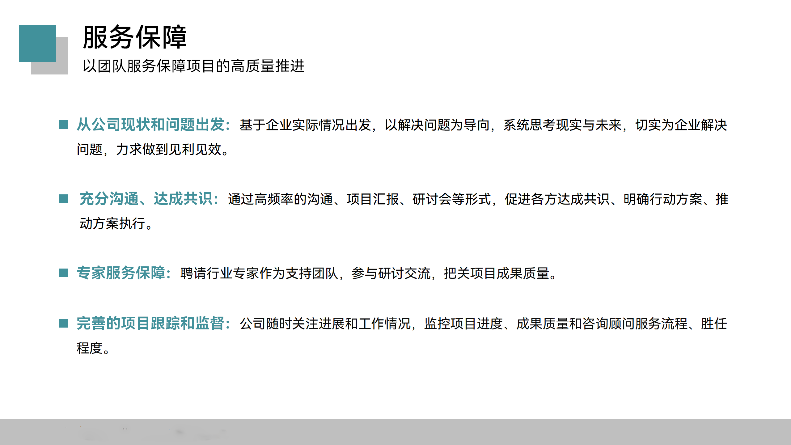第二版—理航管理顾问服务手册20220911 - 副本_17.png