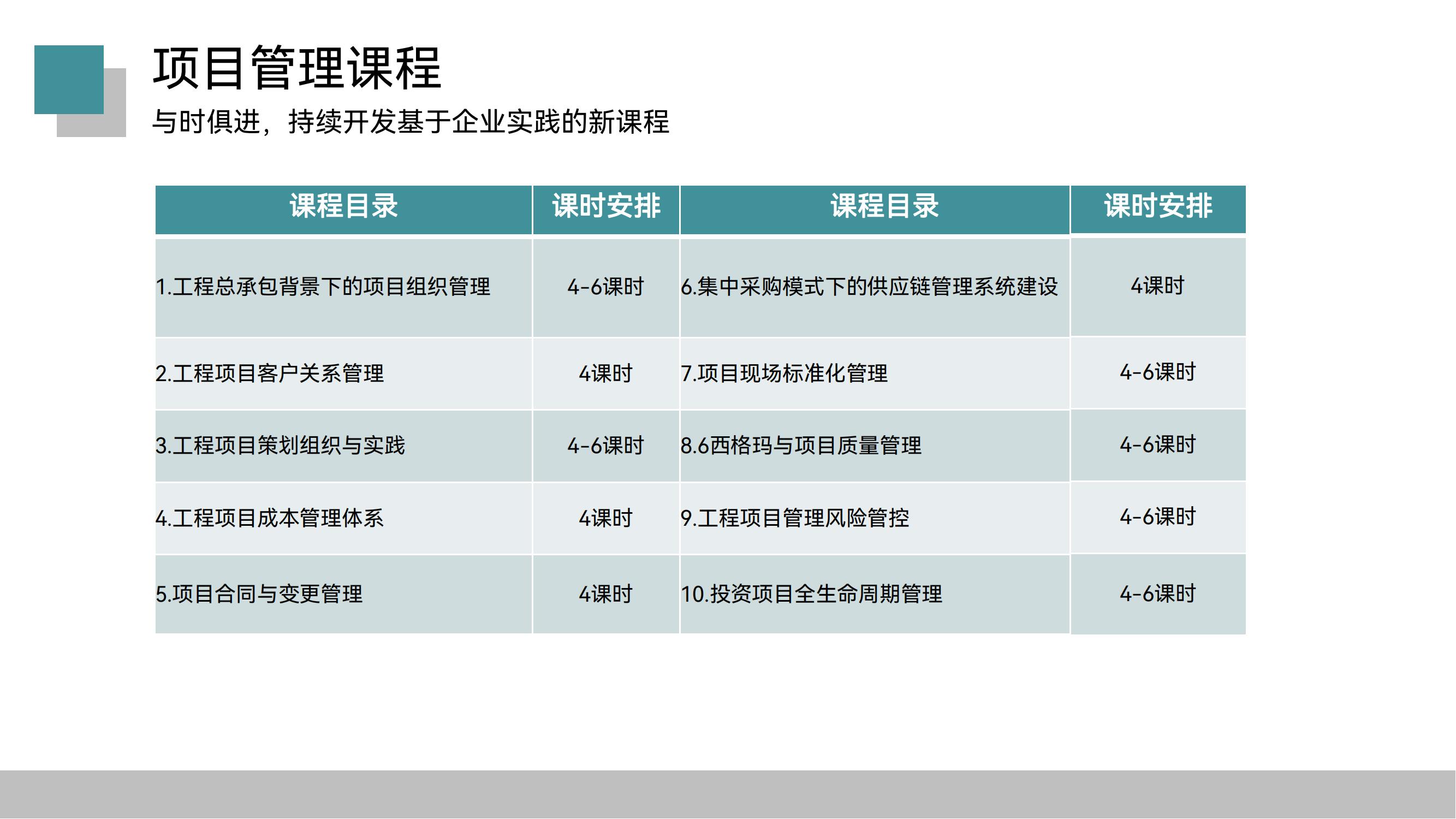 培训_14.jpg